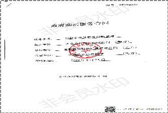 2019年，普惠担保获得农业部金融支农项目试点单位资格，并获补贴98万元。